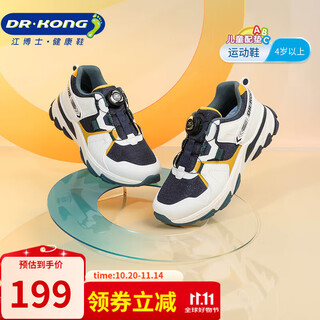 江博士春秋男童潮流运动鞋中大童国货旋钮扣鞋带舒适透气儿童鞋运动鞋 深蓝/白 33 适合脚长约20.2-20.8cm