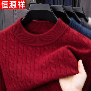Hengyuanxiang 100% pure wool sweater men's sweater winter thickened half turtleneck warm loose pullover knitted bottoming shirt