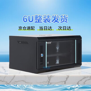 Nannuoxin n5406 cabinet 6u network wall-mounted cabinet wall cabinet weak current wiring cabinet 550 wide 400 deep 300 high