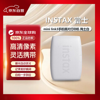 Fujifilm instax mini link3 polaroid printer photo printing clay white new generation