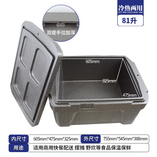Shijanu foam box refrigerated delivery box food delivery box commercial stall insulation bag heat insulation food grade cold insulation 81l insulation box upgrade_ergonomic handle 1