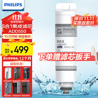 Philips filter water purifier all-in-one drinking machine 6800/6811/6830/6829/6801 original filter add550 direct drinking machine series