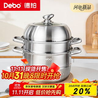 Debo debo 316 stainless steel steamer three-layer 28cm household multi-bottom cooking soup pot gas stove induction cooker universal