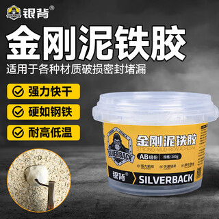 Silver back mud iron glue repair strong high hardness iron mud plastic type glue pipe leak repair caster's glue metal iron diamond mud multi-functional welding glue radiator repair plastic steel mud ab glue