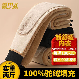 Flying in the snow warm pants men's autumn and winter 100% camel down filled knee pad cotton pants plus velvet thickened knee pad waist middle-aged and elderly extra thick