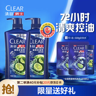 Qingyang men's anti-dandruff shampoo refreshing oil control 720gx2+trial pack 200g anti-dandruff fluffy repairing shampoo