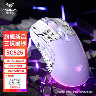 Wolf spider (aula) sc525\650 wireless bluetooth three-mode mouse rechargeable mouse rgb lighting effect universal for gaming and e-sports laptops sc525 taro purple wireless bluetooth three-mode rgb lighting effect