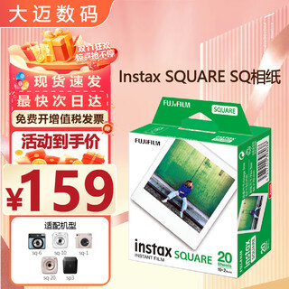 Fuji four-inch square photo paper, polaroid photo paper, one-time imaging photo paper, square square photo paper, 20 sheets of white edge square photo paper