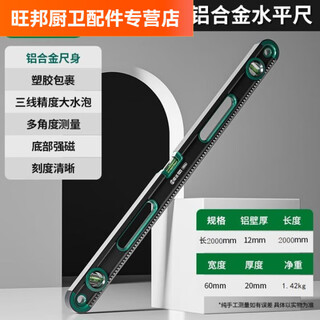 Ye yu level ruler two precision strong magnetic cast aluminum high precision anti-fall portable home decoration level balance ruler shengda sd thickened cast aluminum two magnetic