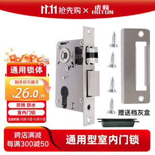 Hotun lock body bedroom door wooden door accessories universal indoor door lock room door lock core room deadbolt lock 5040-125a