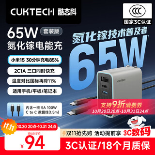 Cuktech 65w gan charger set is compatible with 40w, suitable for xiaomi/apple 17pd multi-port type-c fast charging head huawei mate70 mobile phone and laptop
