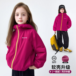 Tutu little elephant girls' jacket spring and autumn windproof soft shell girls' velvet hooded jacket rose red 150 height about 150cm