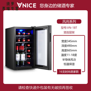 Rsrddy german imported quality villa office wine cabinet constant temperature wine cabinet household small electronic wine rendering black (18//support (t) vertical rack)