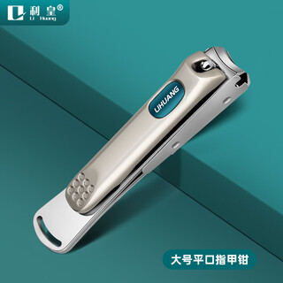 Lihuang nail clipper single nail clipper stainless steel oblique large and medium nail clipper home portable set original large flat nail clipper 1 piece