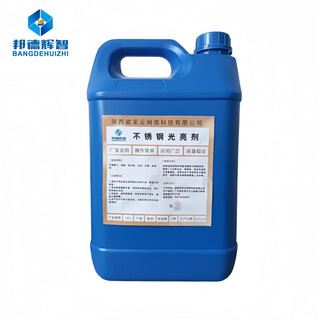 Bond huizhi stainless steel brightener 5kg/barrel