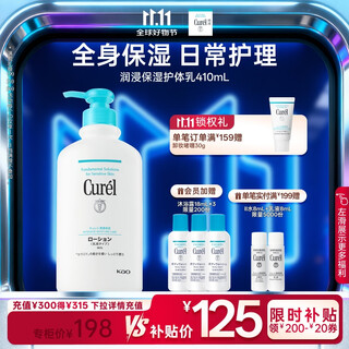 Curel moisturizing body lotion 410ml refreshing, moisturizing and hydrating body lotion contains ceramide suitable for men and women with sensitive skin
