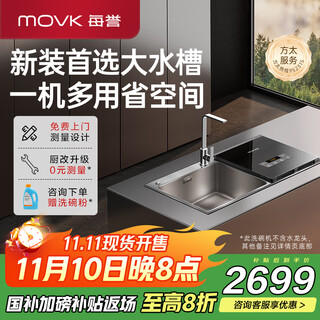 Each yu sink dishwasher j2 household embedded 19-bowl integrated dishwashing and disinfection machine 41l large sink yu yu seafood fruit and vegetable washing j2 large sink 41l (sink on the left, dishwasher on the right)