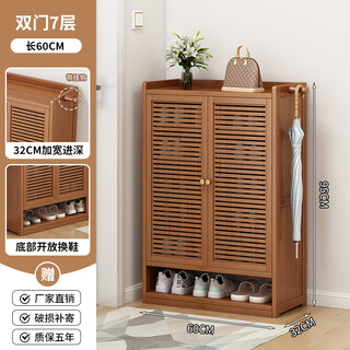 Household multi-layer dust-proof louver shoe rack entry entrance storage rack breathable simple indoor shoe cabinet newly upgraded louver door style (retro brown) two doors 7 layers 60cm long ready for delivery