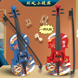 Fat donglai's same style violin children's 6 to 12-year-old violin toy can play the instrument for beginners' enlightenment, national style red violin