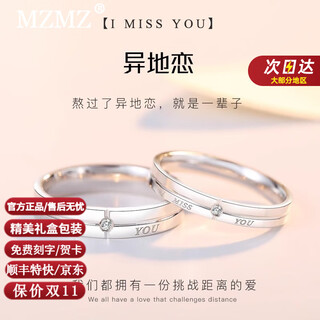 Mzmz platinum couple ring pt950 platinum ring. a man and a woman want to get engaged. valentine's day birthday gift for girlfriend. light luxury model-couple ring. live/closed junyou