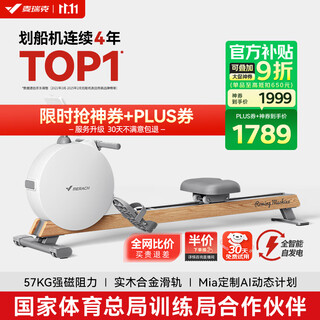 Merach rowing machine household smart resistance-adjustable magnetically controlled indoor aerobic and anaerobic exercise fitness equipment q3 mr-r21w2