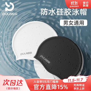 Prasch swimming cap adult women's silicone waterproof long hair large head circumference racing professional swimming cap pure black