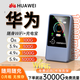 Taitong portable wifi triple network universal card-free wireless wifi car 5g router portable unlimited mobile unicom telecom nationwide 2025 unlimited traffic 5g fiber optic version - 10000 mah strong battery life - free 3000g