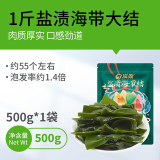 Yiyuan salted kelp knot xiapu kelp buckle soup hot pot cold oden 500g*1 bag salted large knot