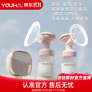 Youha youha bilateral electric breast pump micro-vibration breast pump double valve frequency conversion a2 flagship model double pump double valve + pp bottle