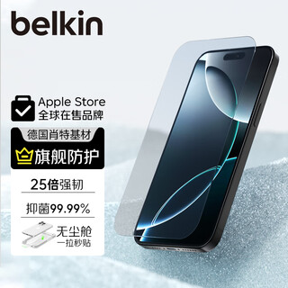 Belkin (belkin) is suitable for apple 17promax tempered film iphone17promax film apple 17promax anti-fall mobile phone film german schott antibacterial substrate