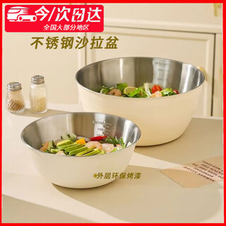 Rsrddy milk white stainless steel salad bowl household cold vegetable cooking bowl and dough kneading egg cooking bowl fruit salad bowl salad noodle bowl stainless steel with scale-17cm
