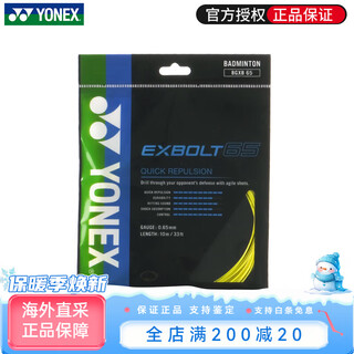 尤尼克斯（YONEX）尤尼克斯羽线日本进口羽毛球拍线BGXB65高弹XB63 XB65 BGXB65黄色
