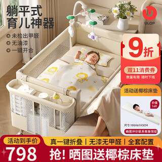 Ulop multi-functional crib splicing bed, removable folding baby bed, newborn gift to sleep, rocking bed, luxury cradle crib with mosquito net changing table, four-wheel universal one-click folding, free coconut palm mattress
