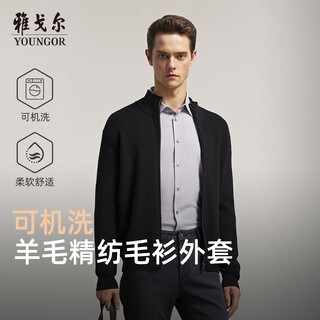 Youngor machine washable wool autumn and winter men's sweater warm stand collar solid color versatile cardigan jacket 619967
