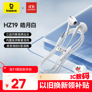 Baseus hz19 semi-in-ear wired headphones are suitable for huawei p80mate70 apple mobile phone computer music karaoke android 3.5mm game wire control with microphone