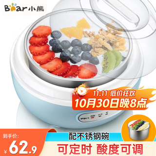 小熊（Bear）酸奶机家用全自动微电脑可定时不锈钢内胆酸奶发酵机 【三档酸度+304内胆】SNJ-C10H1