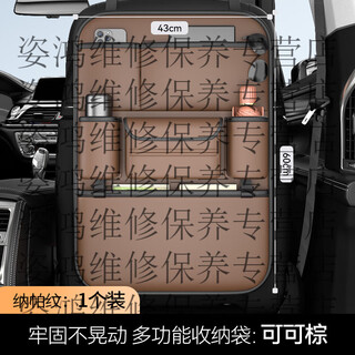 Yusenyi car seat back storage bag hanging bag car storage box hongqi h5/h6/h7/h9/eqm5/hs3/hs5/hs7 coco brown nappa leather back chair storage bag - long single pack hongqi century star