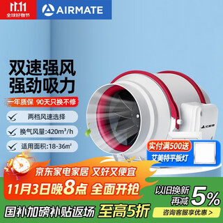 艾美特（Airmate ）DPT15-50A 管道风机厨房油烟卫生间换气扇排气扇管道式6寸抽风机
