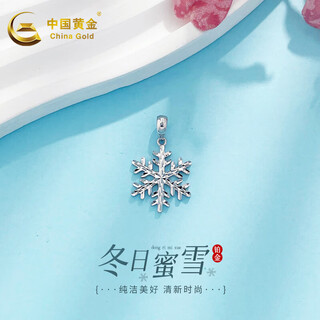 China gold (china gold) platinum pendant pt950 solid winter snowflake platinum pendant necklace birthday and mid-autumn festival gift for girlfriend and wife, about 2.86g