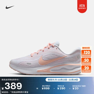 耐克女子缓震专业跑步鞋冬季公路反光NIKE JOURNEY RUN FJ7765 114白/水洗珊瑚红 37.5