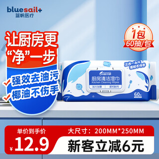 Lanfan medical kitchen wipes 60 pumps for decontamination and degreasing kitchen special absorbent disposable cleaning rags that do not hurt your hands and can be extracted with a cover