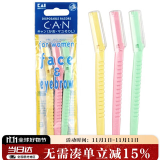 Kai safety eyebrow razor for women with protective net and non-slip handle eyebrow razor 3 pack