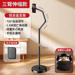 Jiahuacai live broadcast mobile phone special bracket floor-standing overhead shooting mobile phone stand mirror live broadcast stand with radiator multifunctional internet celebrity anchor shooting support stand calligraphy shooting video stand 1.8 meter three-arm mobile phone model - retractable + remote control