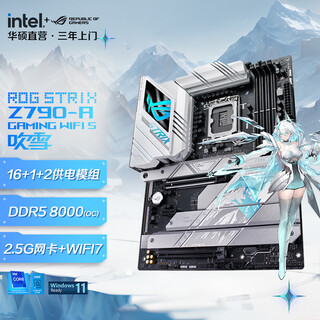 ROG STRIX Z790-A GAMING WIFI玩家国度吹雪系列电竞主板支持DDR5 CPU14900K/14700KIntel LGA 1700 【纯白吹雪】Z790-A WIFI S