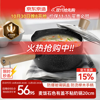 Made in tokyo, small milk pot, noodle soup pot, medical stone color non-stick pot, snow flat pot, steaming food supplement pot with lid 20cm