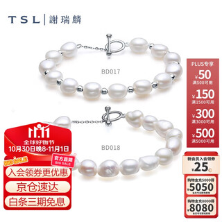Xie ruilin (tsl) pearl bracelet retro baroque 925 silver chain pearl bracelet bd017-bd018 bd017 (18cm)