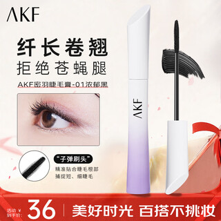 Akf mascara is extremely fine, thick, long-lasting and does not smudge, naturally slim and curling mascara, small waist #01 rich black