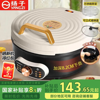 扬子电饼铛多功能煎烤机家庭用双面加热下盘可拆洗煎饼铛烙饼锅早餐加深烤盘可调温加深分体电饼档国补 下盘可拆【三档温控 深8.2cm】