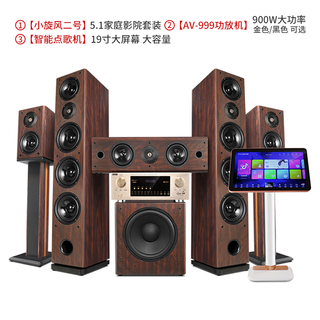 Ytfy sound of berlin fever-grade 5.1/7.1 home theater audio set dolby hifi panoramic sound home living room tornado 2 5.1 audio + 999 amplifier + 19-inch karaoke machine