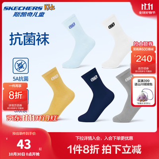 Skechers 5 pairs of antibacterial sports socks for boys and girls, fashionable solid color simple children's mid-calf socks l225k084 blue/white/yellow/grey/blue/0633 5 pairs one size xl